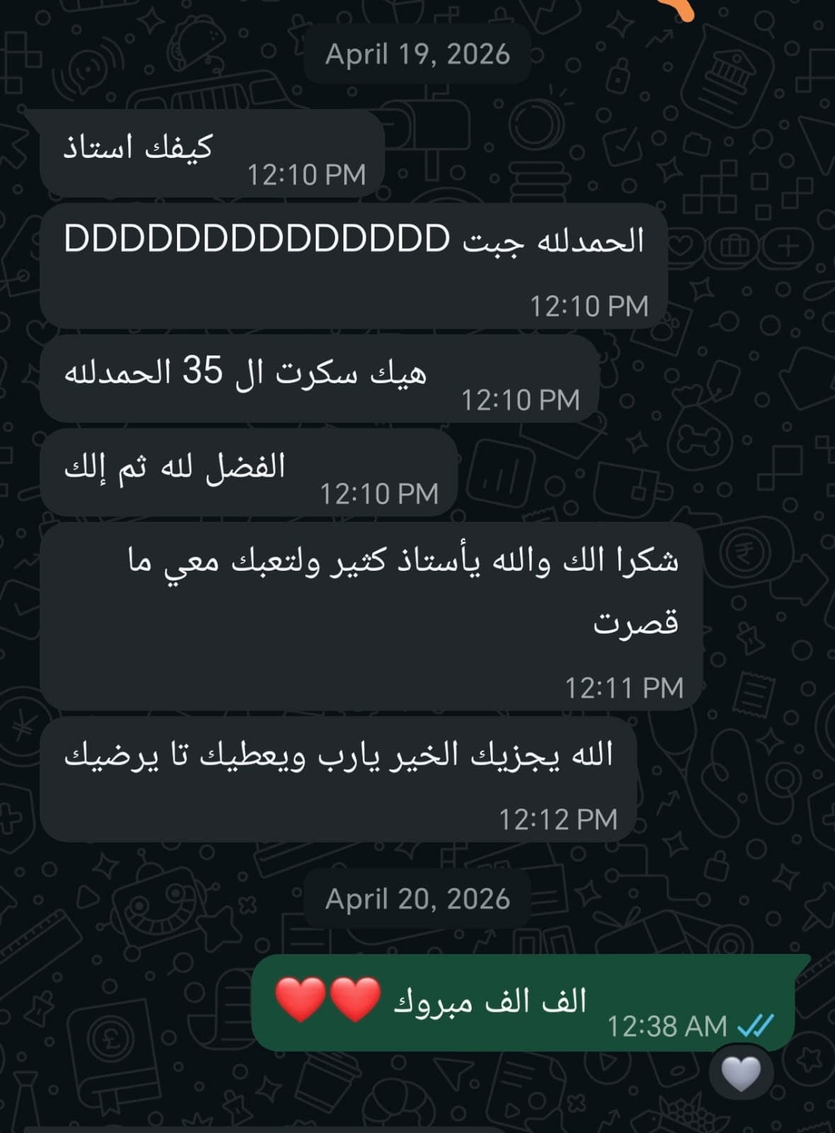 رسالة من طالب يشارك نتيجة مشروع ويشكر على المتابعة.