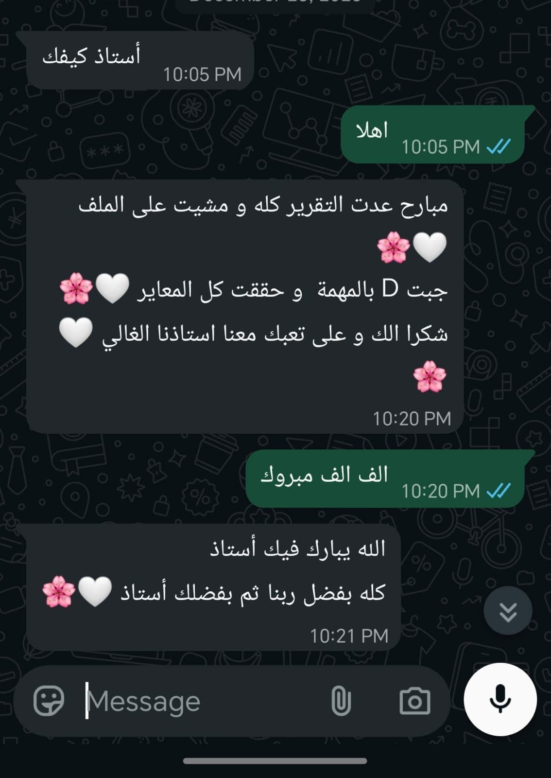 رسالة من طالب يذكر حصوله على تقدير Distinction بعد استيفاء معايير المهمة.