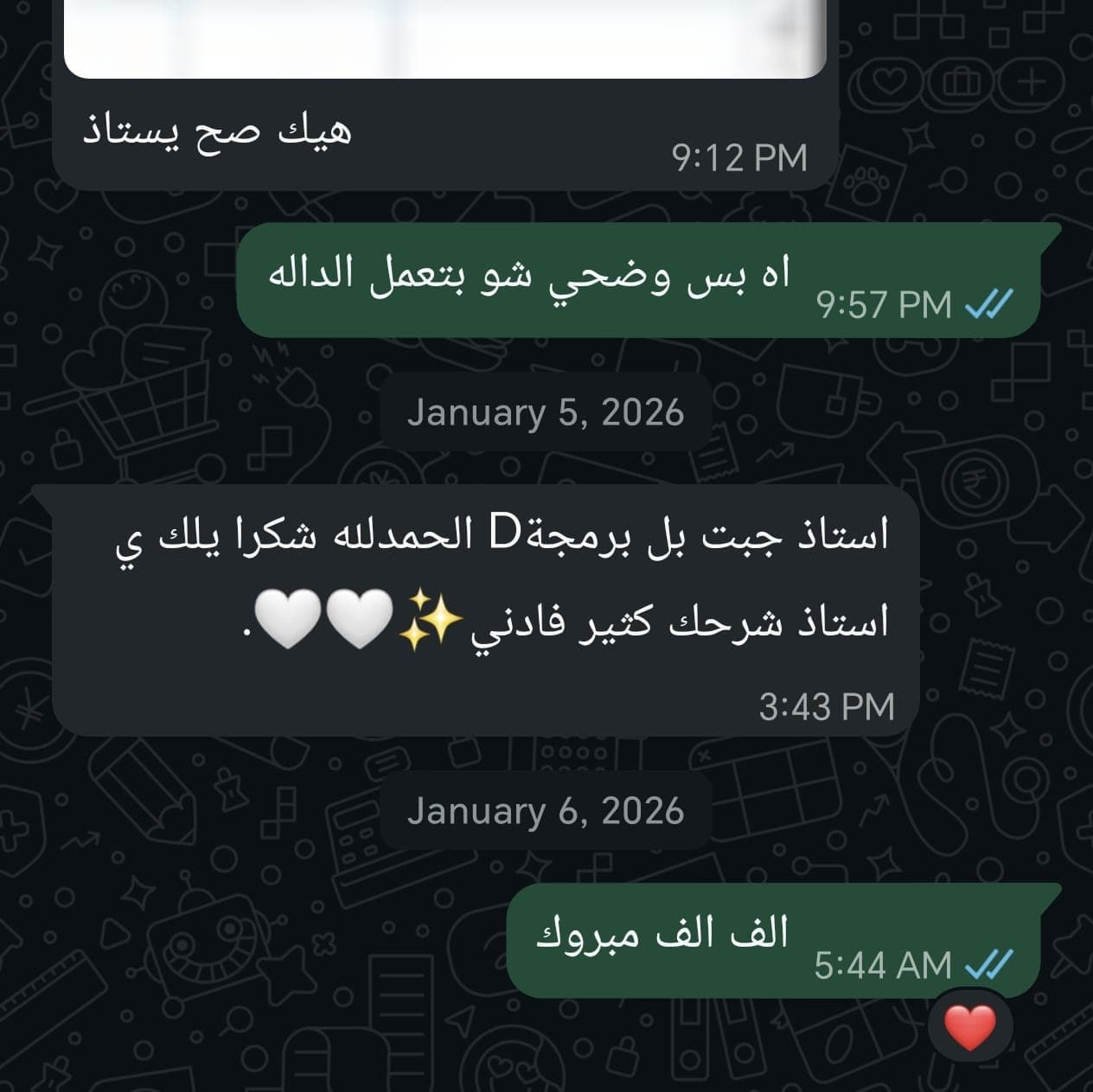 رسالة من طالب يذكر حصوله على تقدير Distinction في البرمجة ويشكر على الشرح.