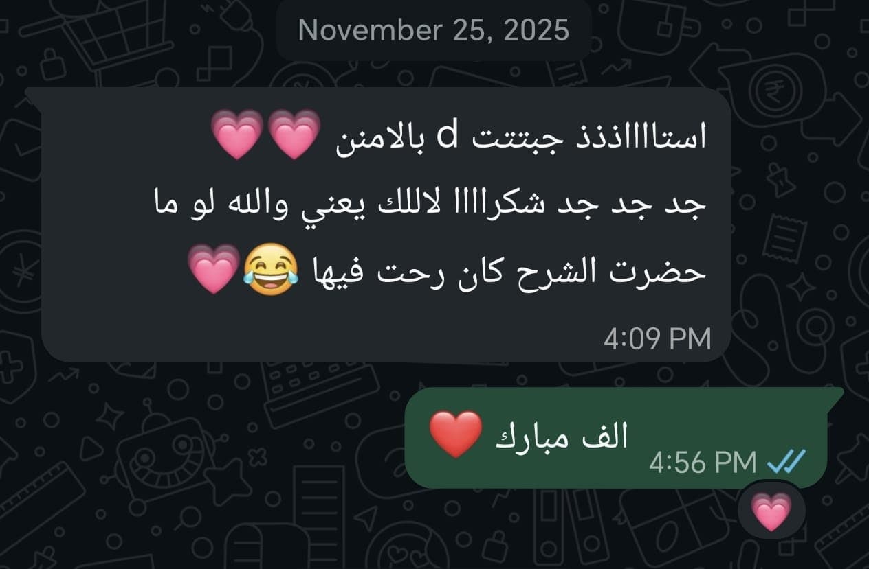 رسالة من طالب يذكر حصوله على تقدير Distinction.