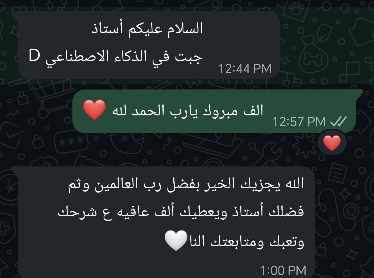 رسالة من طالب يذكر حصوله على تقدير Distinction في مادة الذكاء الاصطناعي.