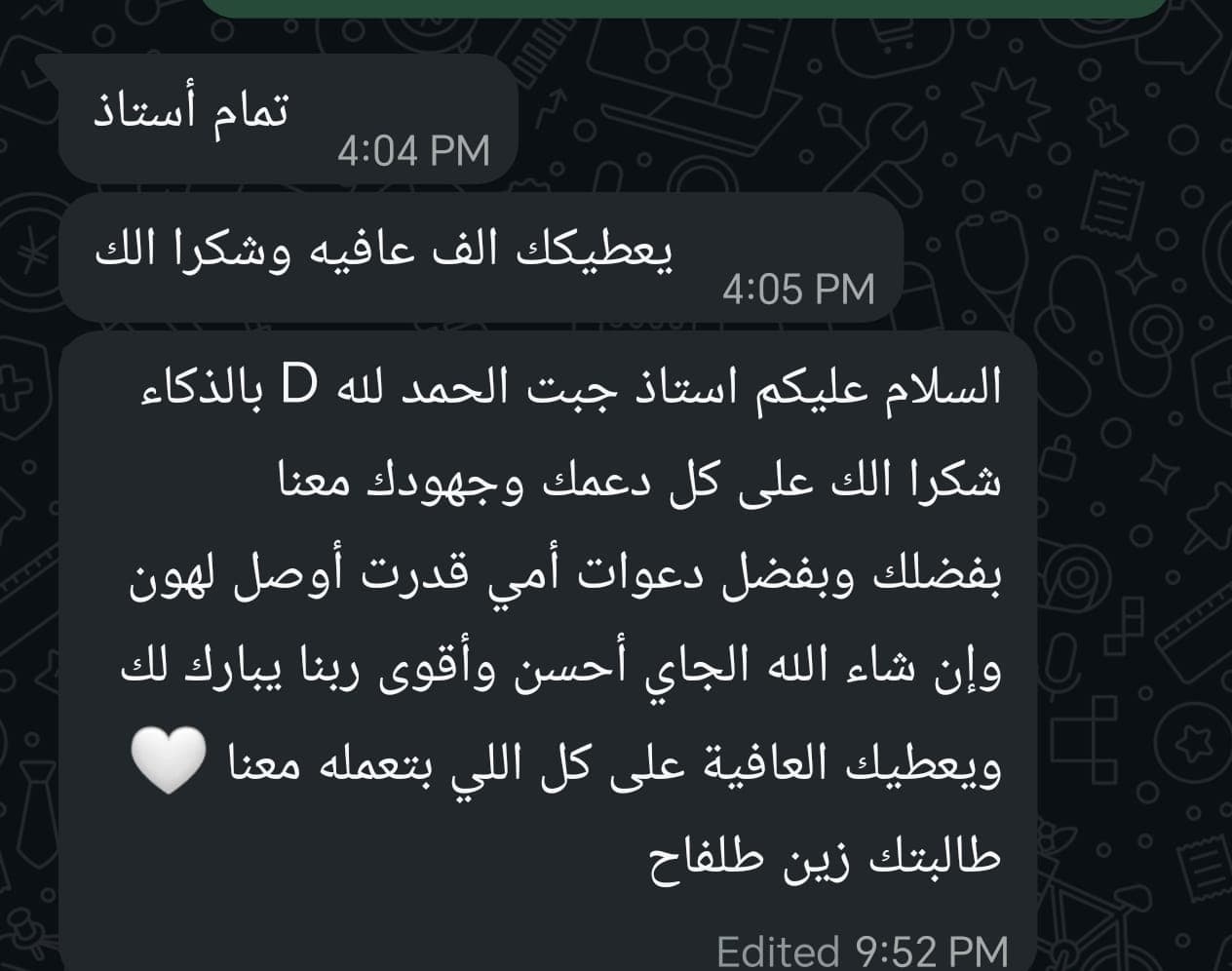 رسالة من طالب يذكر حصوله على تقدير Distinction ويشكر على المتابعة.