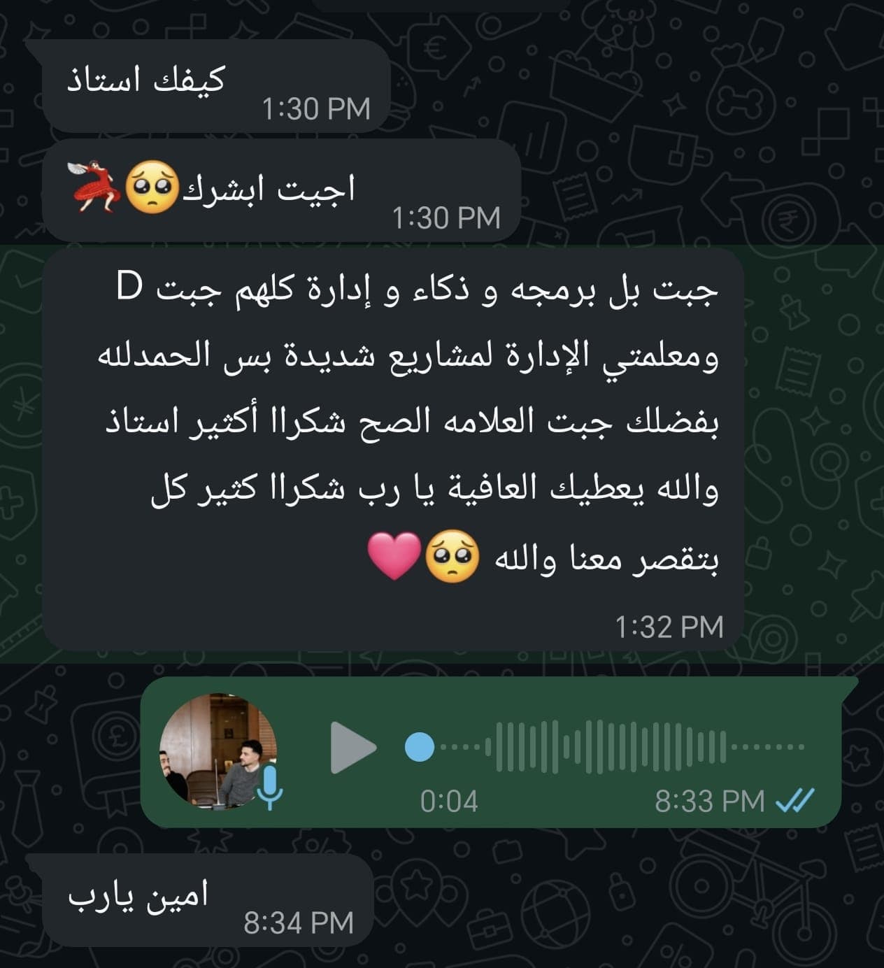 رسالة صوتية ونصية من طالب يذكر حصوله على تقدير Distinction في البرمجة والذكاء الاصطناعي وإدارة المشاريع.