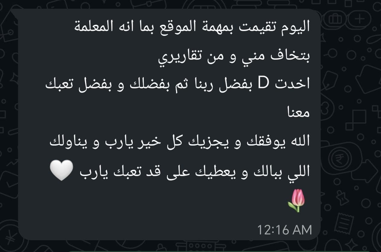 رسالة من طالب يذكر حصوله على تقدير Distinction في مهمة تصميم موقع.