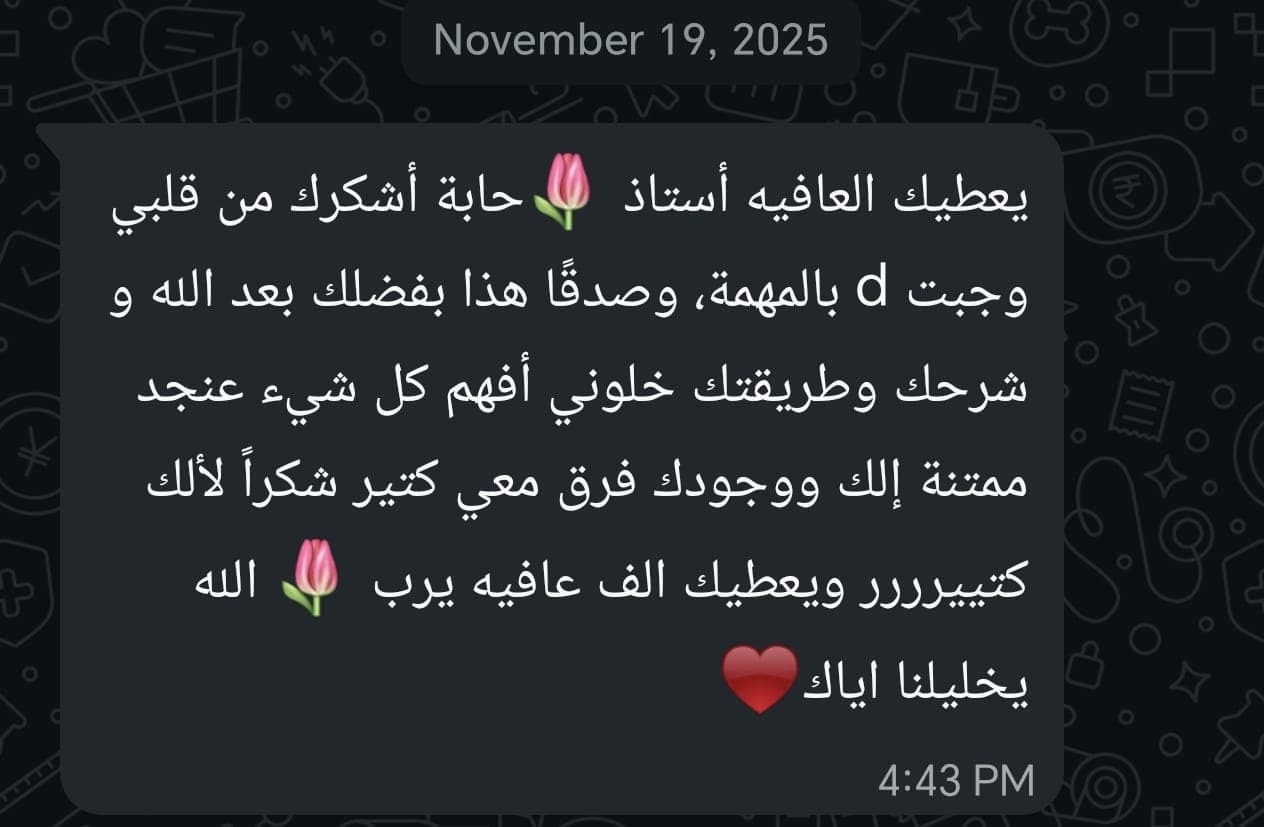 رسالة شكر من طالب يذكر حصوله على تقدير Distinction ويثني على أسلوب الشرح.