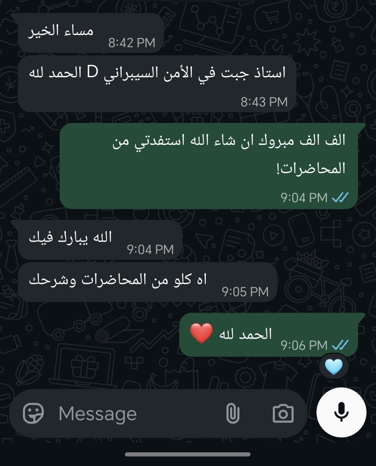 رسالة من طالب يذكر حصوله على تقدير Distinction في مادة الأمن السيبراني.